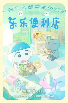 雨林信使 海报