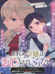 砂之塔 海报