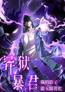 潮汐观测站 海报