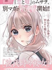 千面之城 动画海报